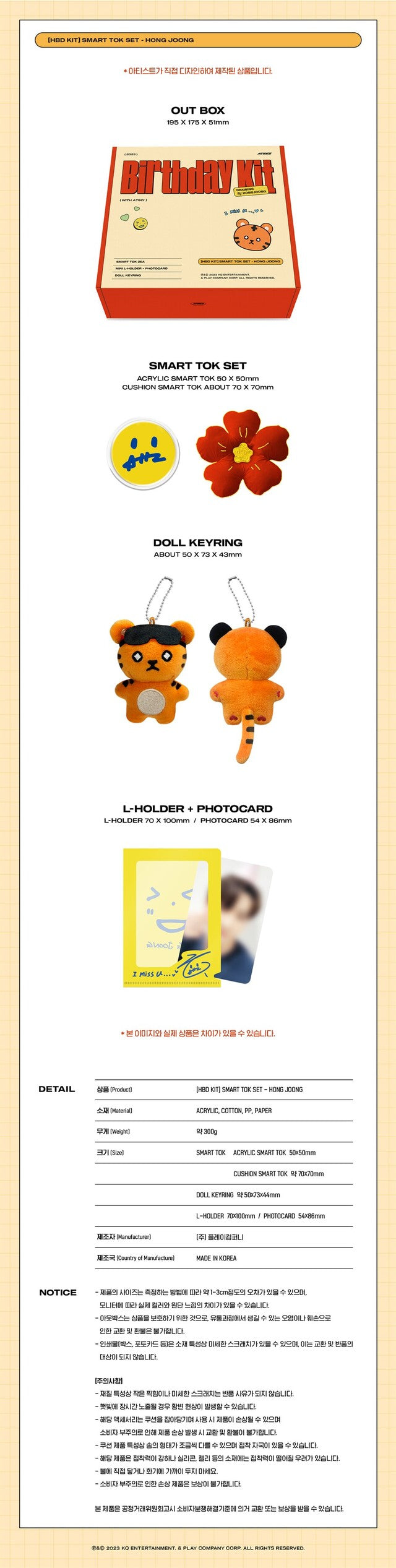 [PREORDER] ATEEZ - HBD KIT SMART TOK SET - HONG JOONG