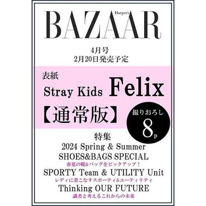 [PREORDER] HARPER'S BAZAAR STRAY KIDS FELIX COVER APR. 2024