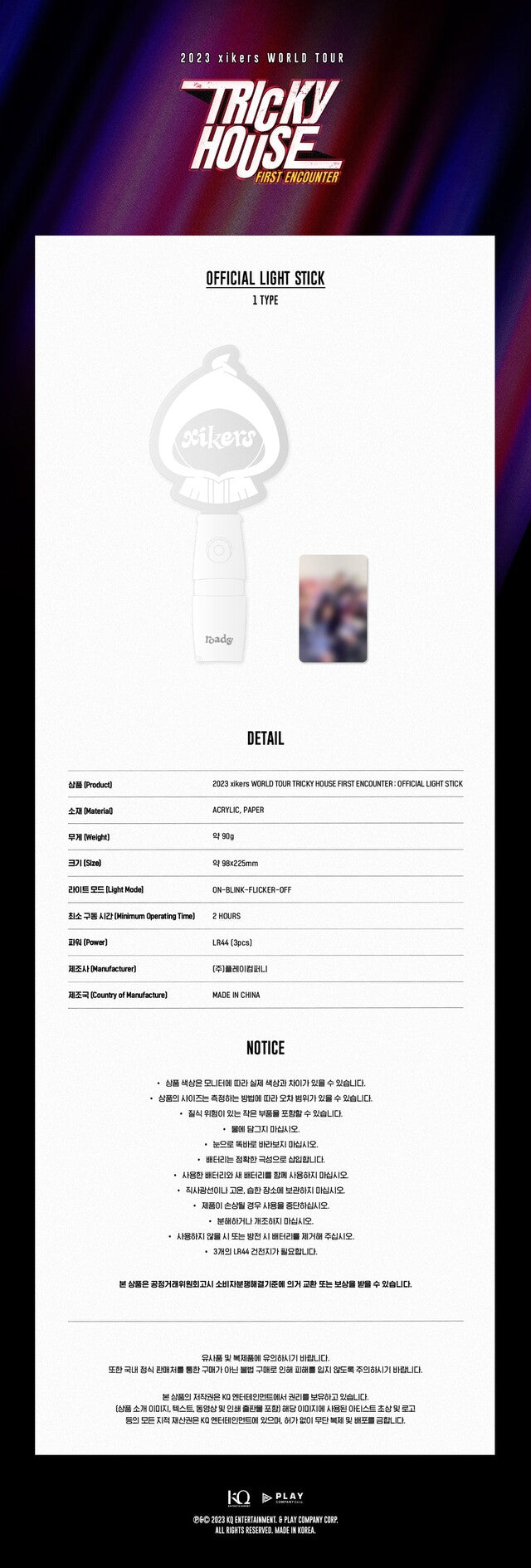 [PREORDER] XIKERS - TRICKY HOUSE OFFICIAL LIGHT STICK