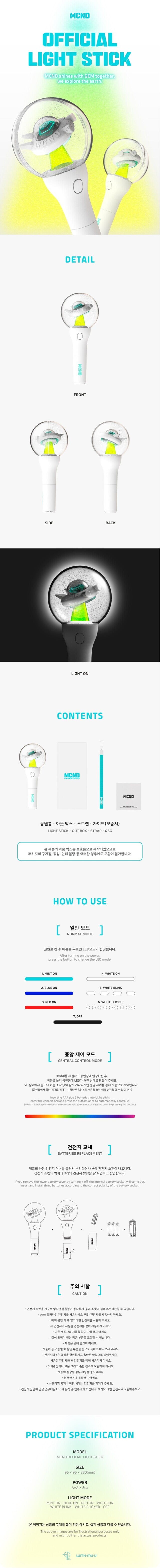 [PREORDER] MCND - OFFICIAL LIGHT STICK