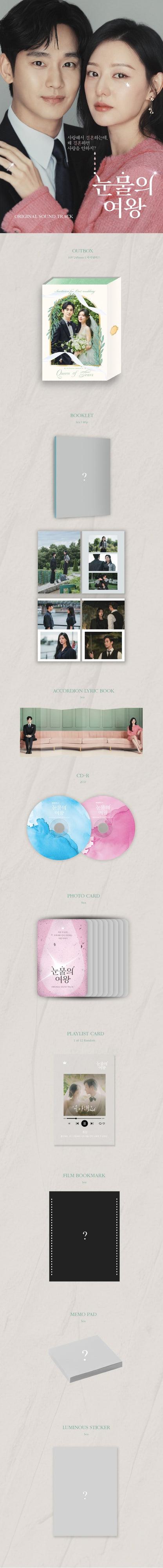[PREORDER] QUEEN OF TEARS O.S.T - TVN DRAMA (2CD)