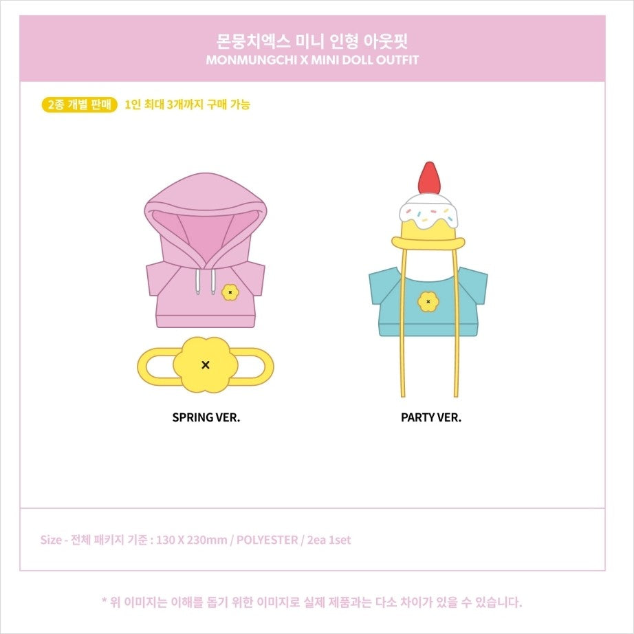 [PREORDER] MONSTAX - MONMUNGCHI MERCH