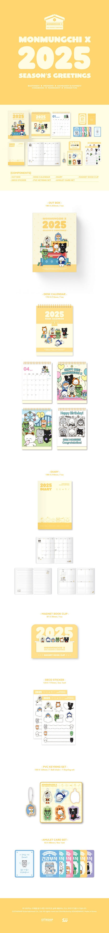 [PREORDER] MONMUNGCHI X - 2025 SEASON'S GREETINGS