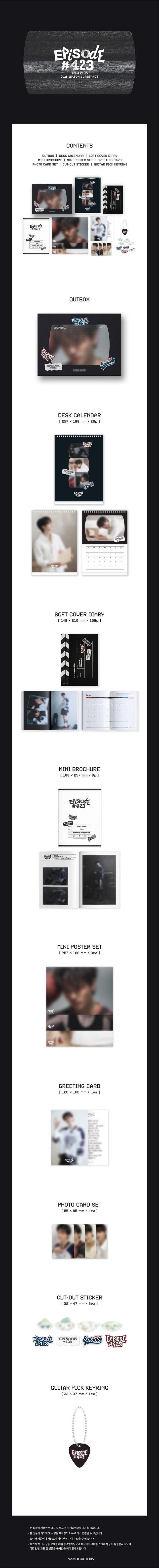 [PREORDER] POB SONG KANG - 2025 SEASON'S GREETINGS