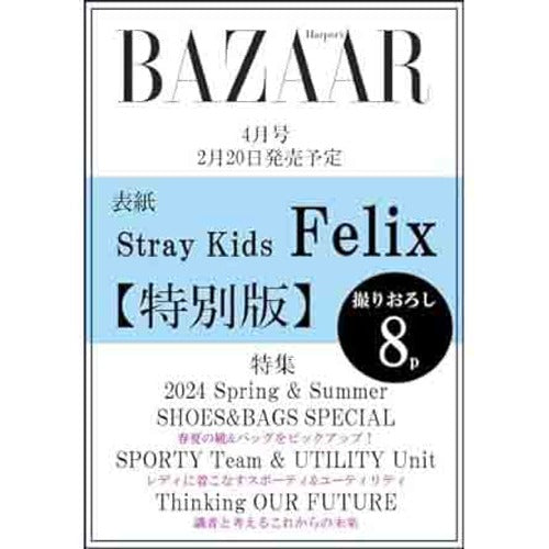 [PREORDER] HARPER'S BAZAAR STRAY KIDS FELIX COVER APR. 2024