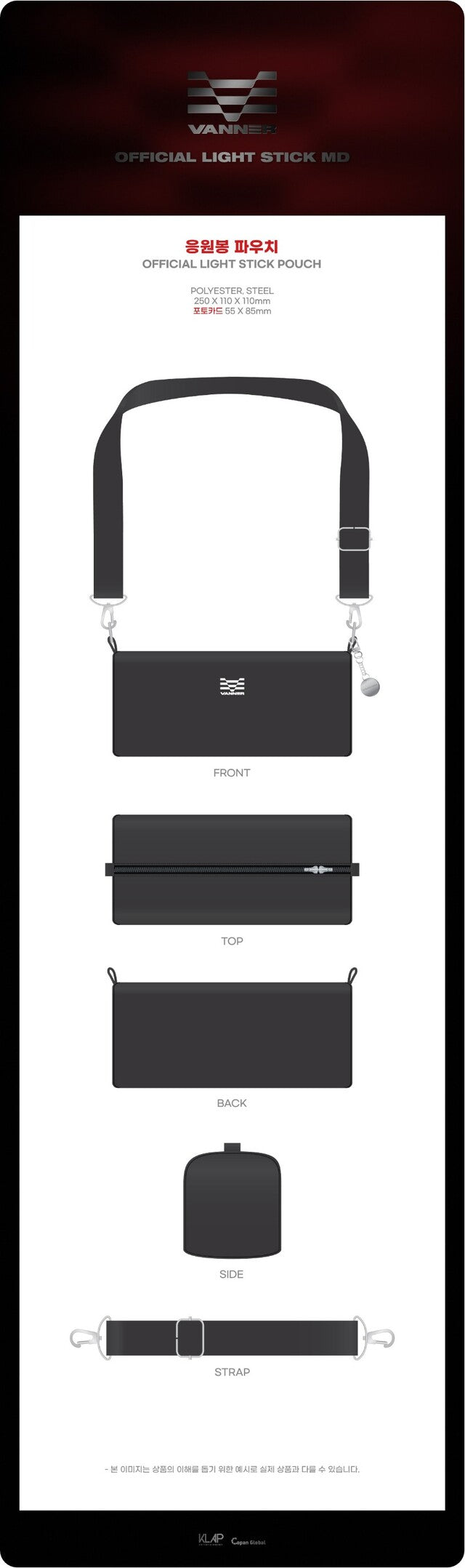 [PREORDER] VANNER - OFFICIAL LIGHT STICK POUCH