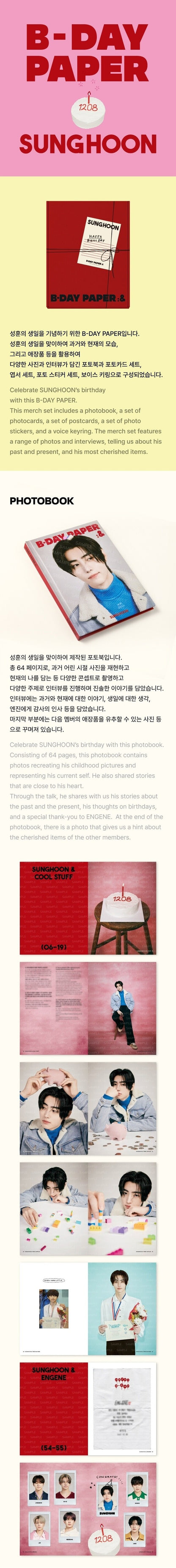 [PREORDER] ENHYPEN - SUNGHOON B-DAY PAPER