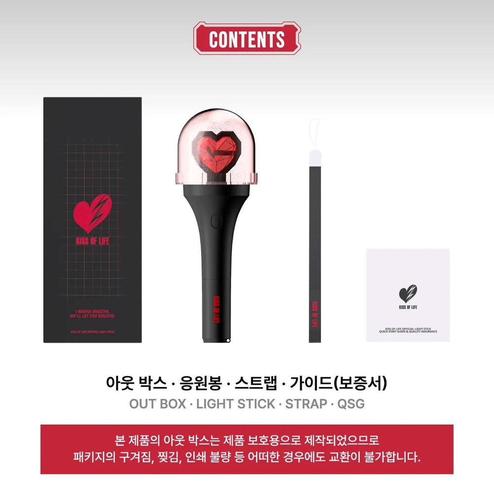 [PREORDER] KISS OF LIFE - OFFICIAL LIGHTSTICK