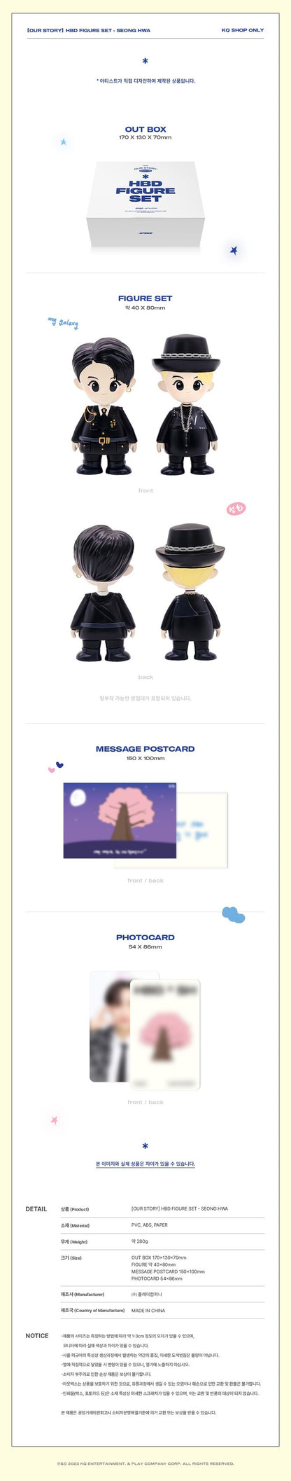 [PREORDER] ATEEZ - OUR STORY HBD FIGURE SET - SEONG HWA