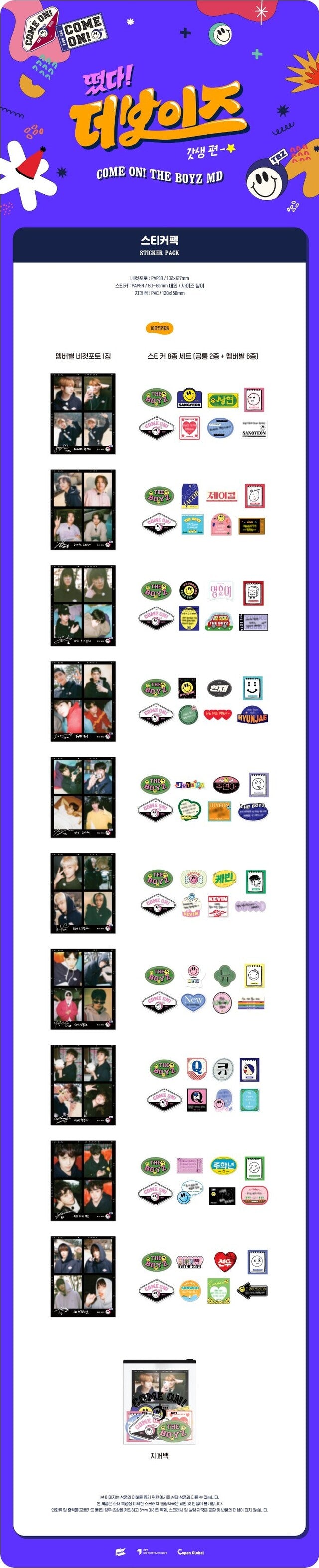 [PREORDER] THE BOYZ - 2022 COME ON! THE BOYZ STICKER PACK