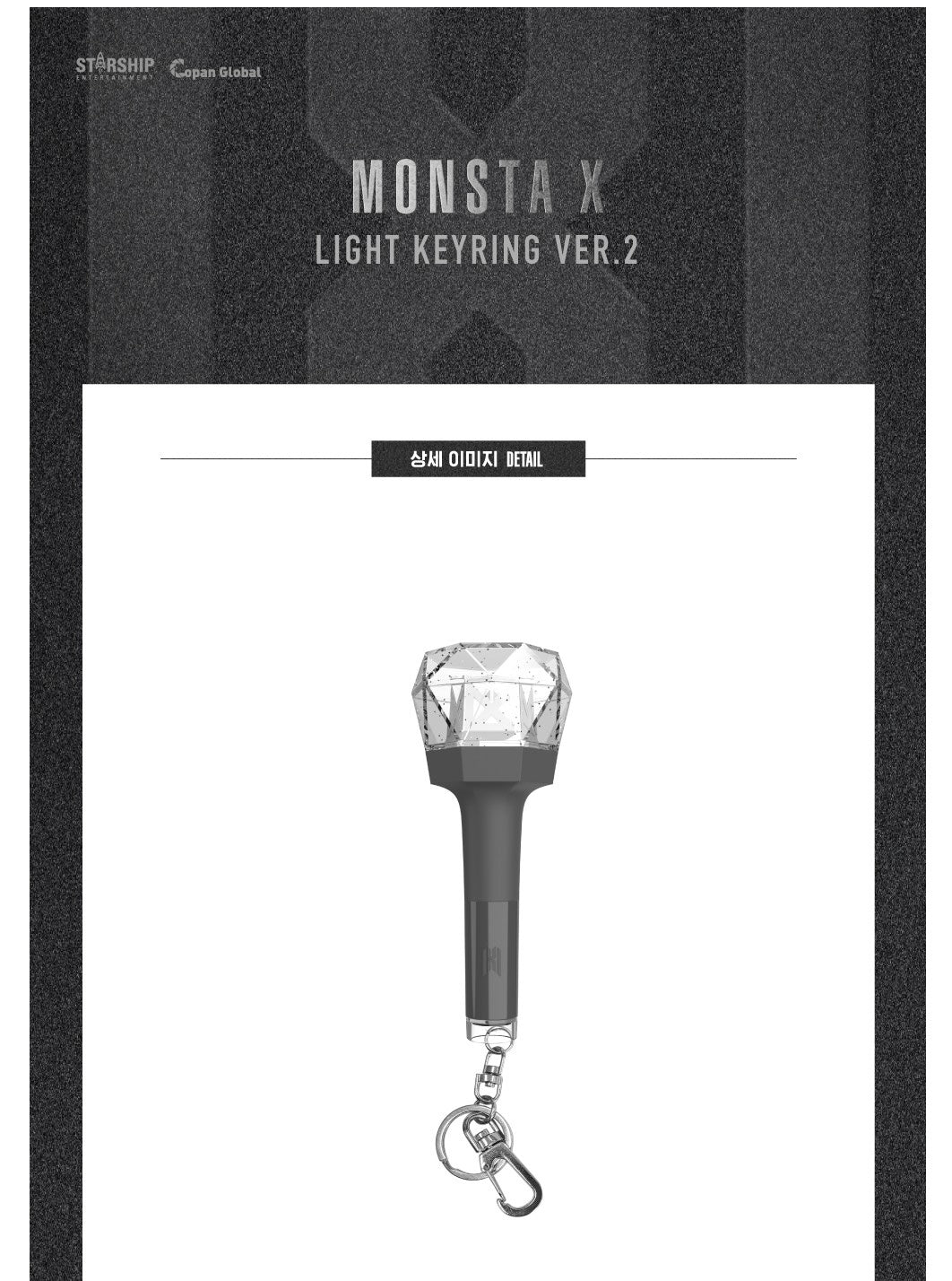 [PREORDER] MONSTA X - OFFICIAL MINI LIGHT KEYRING VER.2