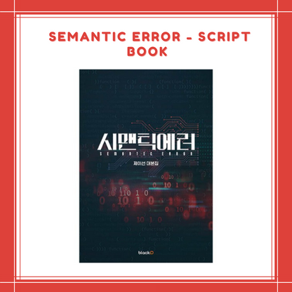 [PREORDER] SEMANTIC ERROR - SCRIPT BOOK