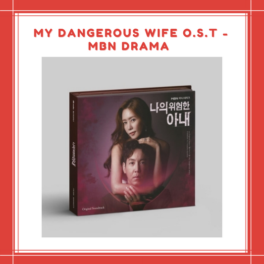 [PREORDER] MY DANGEROUS WIFE O.S.T - MBN DRAMA