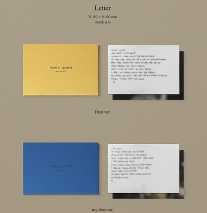 [PREORDER] CHEN DEAR MY DEAR (2ND MINI ALBUM)