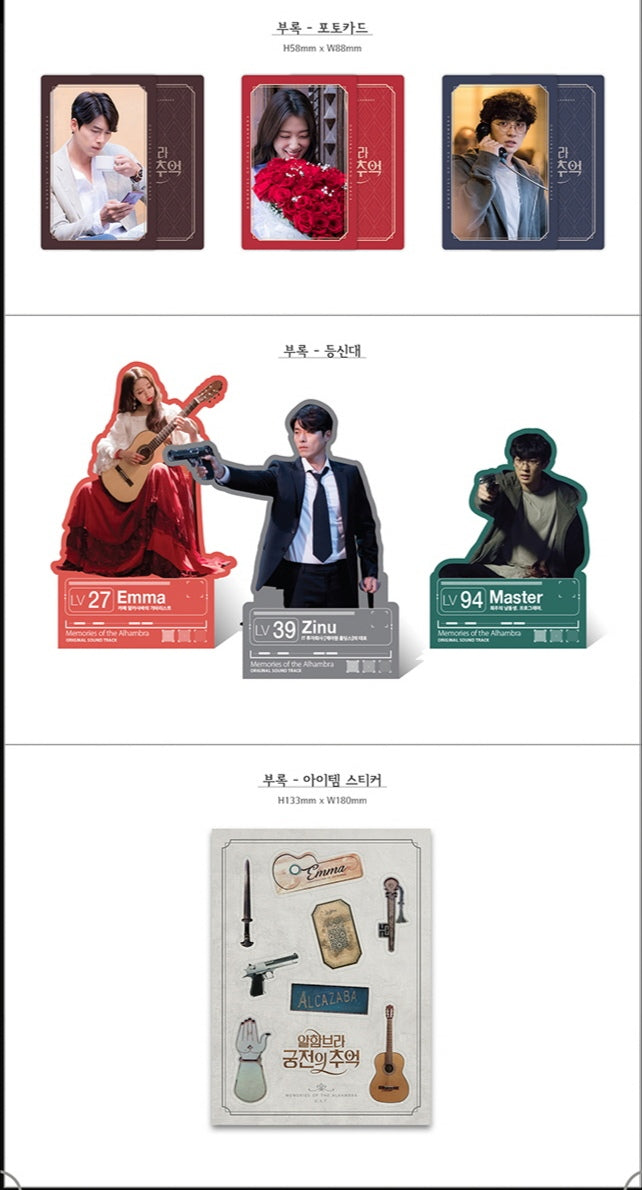 [PREORDER] MEMORIES OF THE ALHAMBRA O.S.T - TVN DRAMA