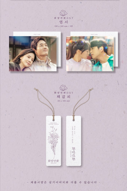 [PREORDER] WHEN MY LOVE BLOOMS O.S.T - TVN DRAMA