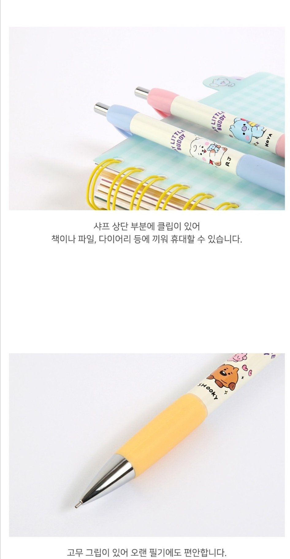 BT21 Sharp Pencil 0.5mm Little BuddyBTS公式グッズ シャーペン シャープペンシル キャラクターシャーペン ...