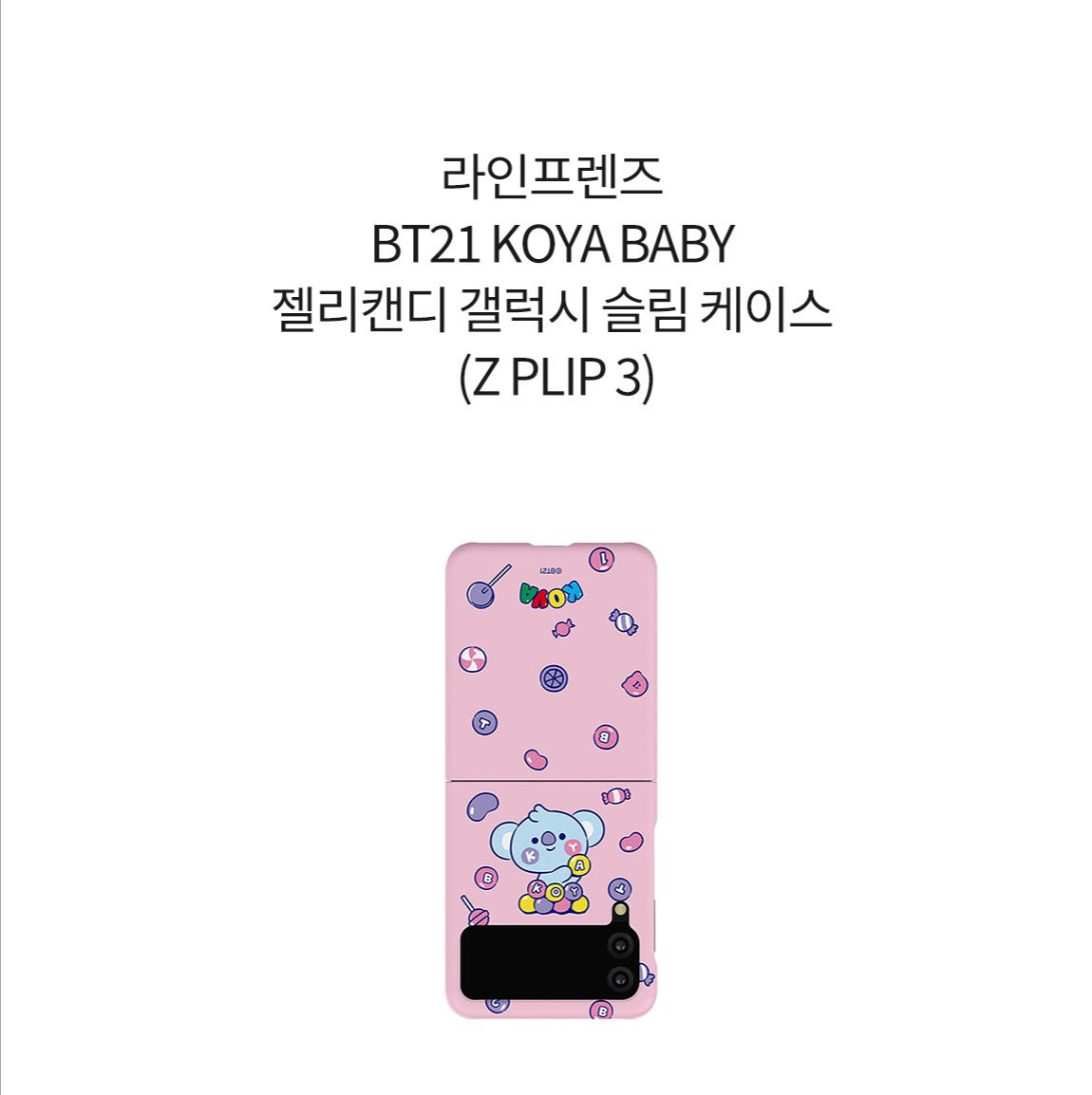 [PREORDER] BT21 BABY - JELLY CANDY GALAXY SLIM CASE Z PLIP 3