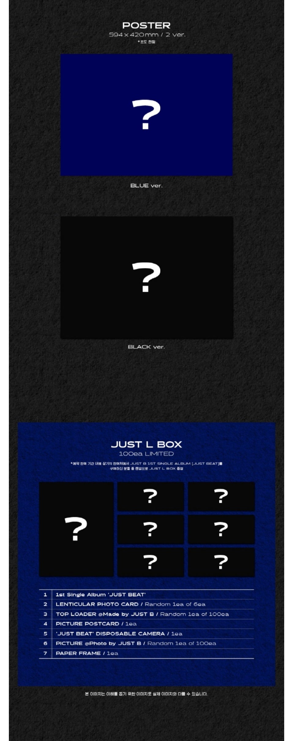 [PREORDER] JUST B - JUST BEAT (1ST SINGLE ALBUM)