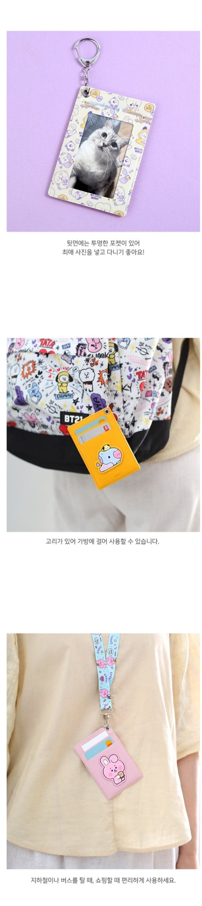 [PREORDER] BT21 - LEATHER PATCH CHARD HOLDER LITTLE BUDDY