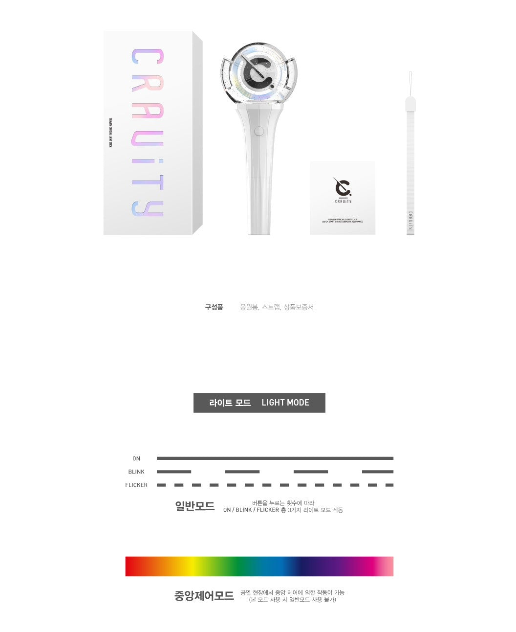 [PREORDER] CRAVITY - OFFICIAL LIGHT STICK