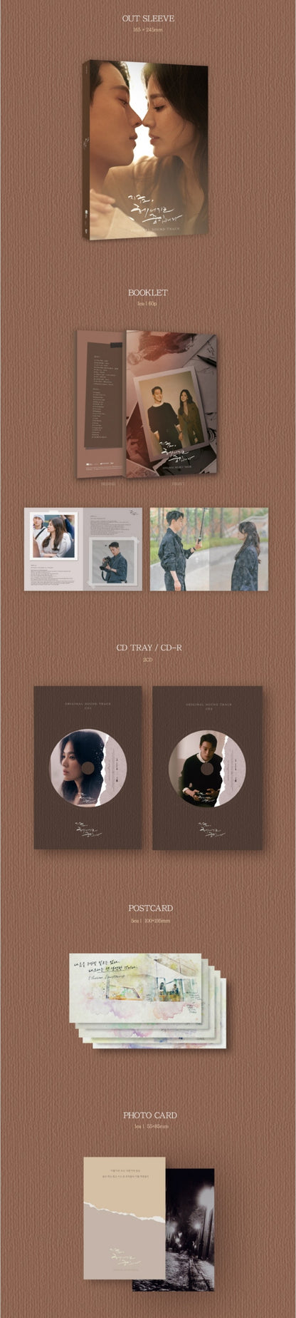 [PREORDER] NOW, WE ARE BREAKING UP O.S.T - SBS DRAMA (2CD)