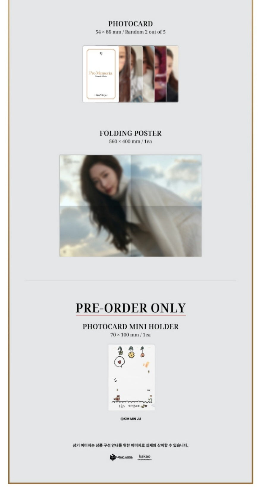 [PREORDER] KIM MIN JU - 1ST PHOTOBOOK [PRO MEMORIA]