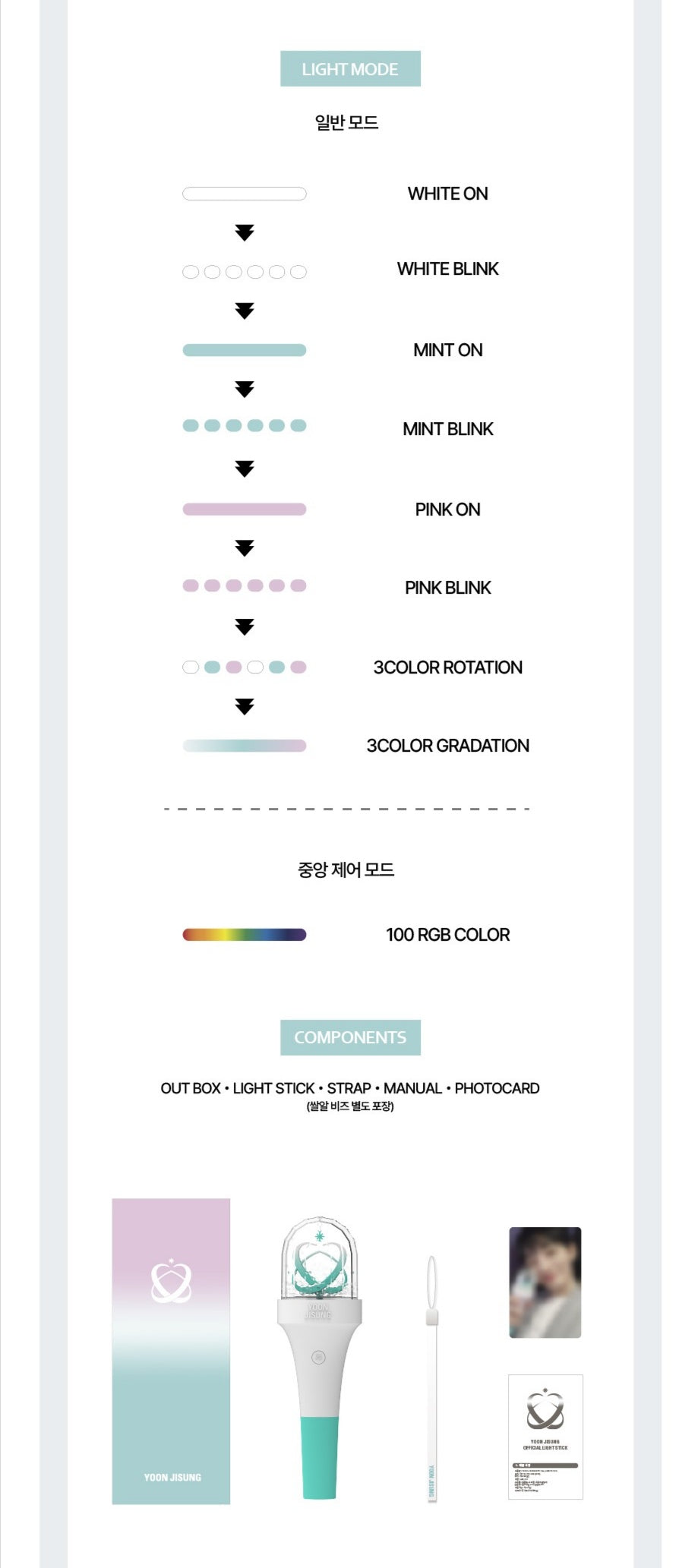 [PREORDER] YOON JISUNG - OFFICIAL LIGHT STICK