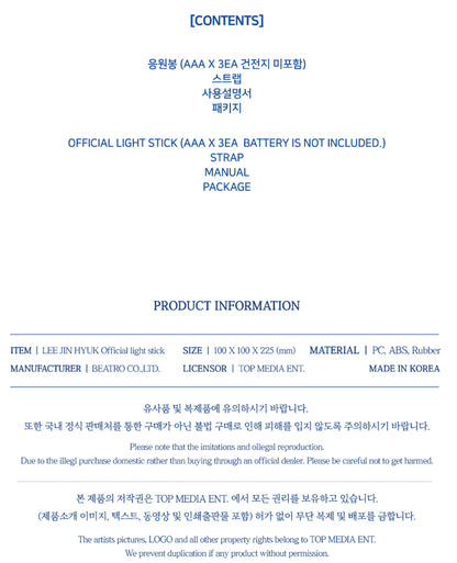 [PREORDER] LEE JIN HYUK - OFFICIAL LIGHTSTICK