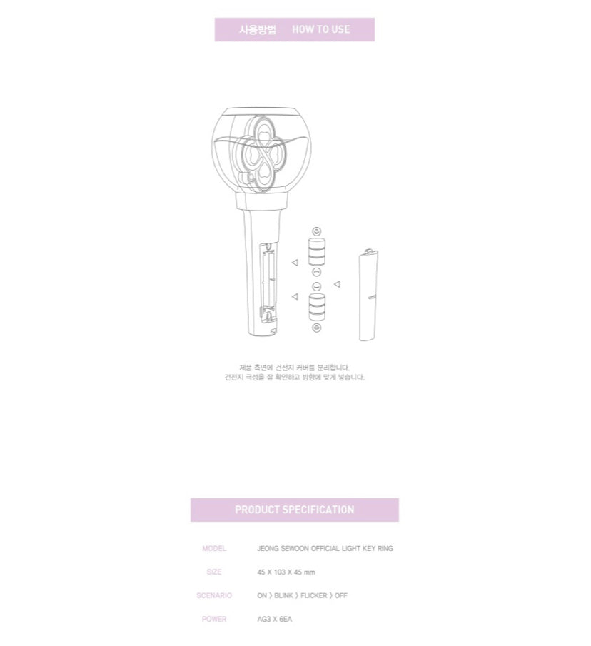 [PREORDER] JEONG SEWOON - OFFICIAL MINI LIGHT KEYRING