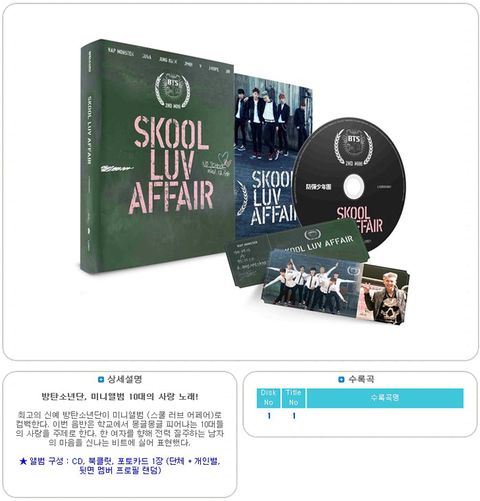 [PREORDER] BTS - SKOOL LUV AFFAIR (2ND MINI ALBUM)