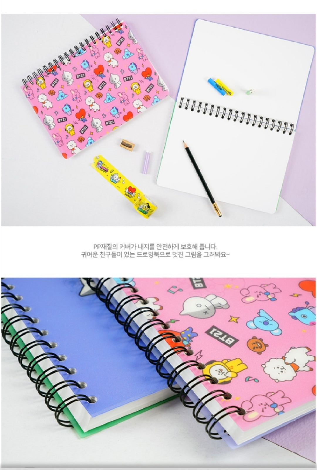 [PREORDER] BT21 - PP COVER DRAWING NOTE