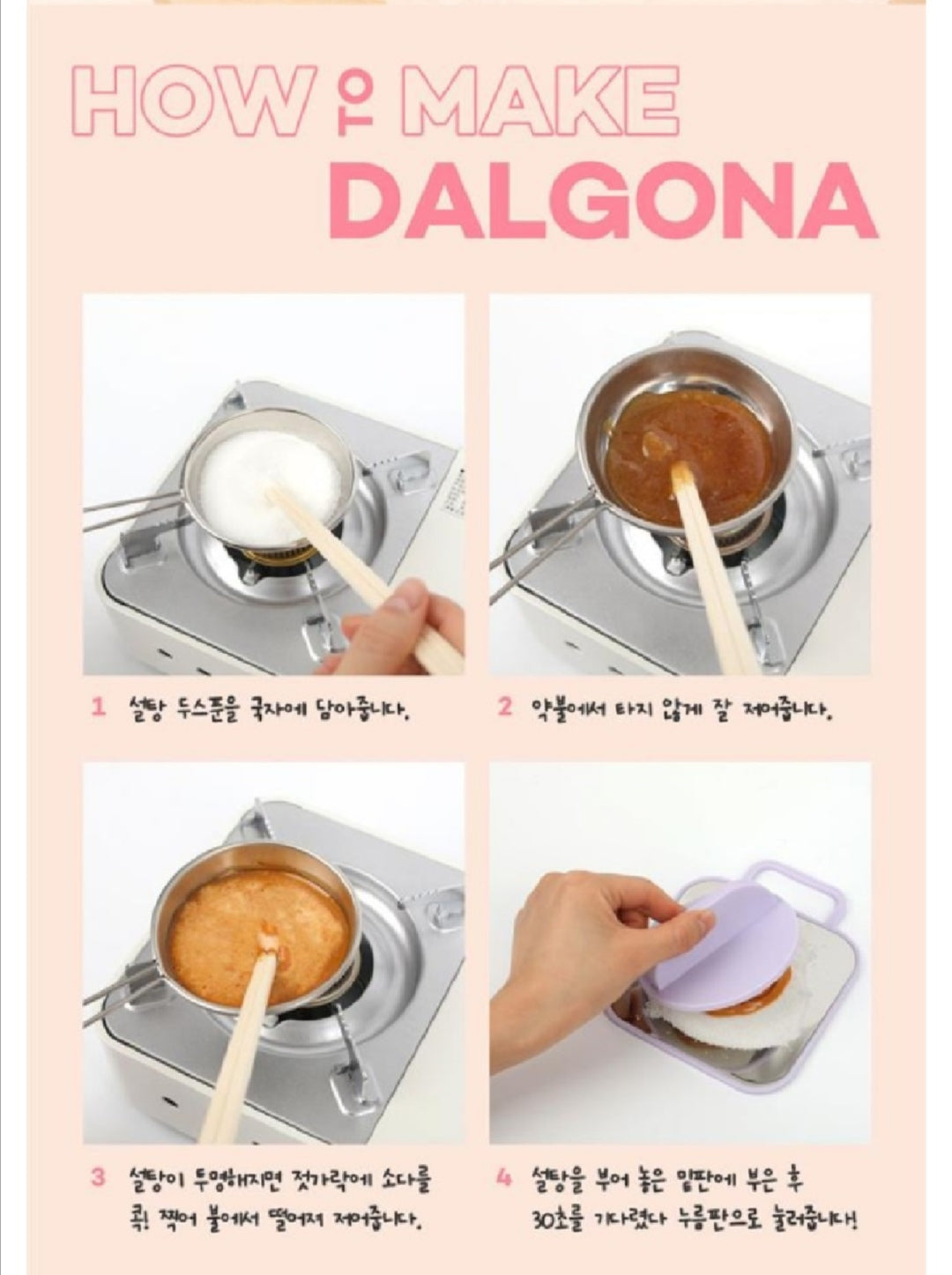 [PREORDER] BT21 BABY - DALGONA MAKER