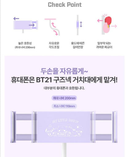 [PREORDER] BT21 - GOOSE NECK MOBILE HOLDER