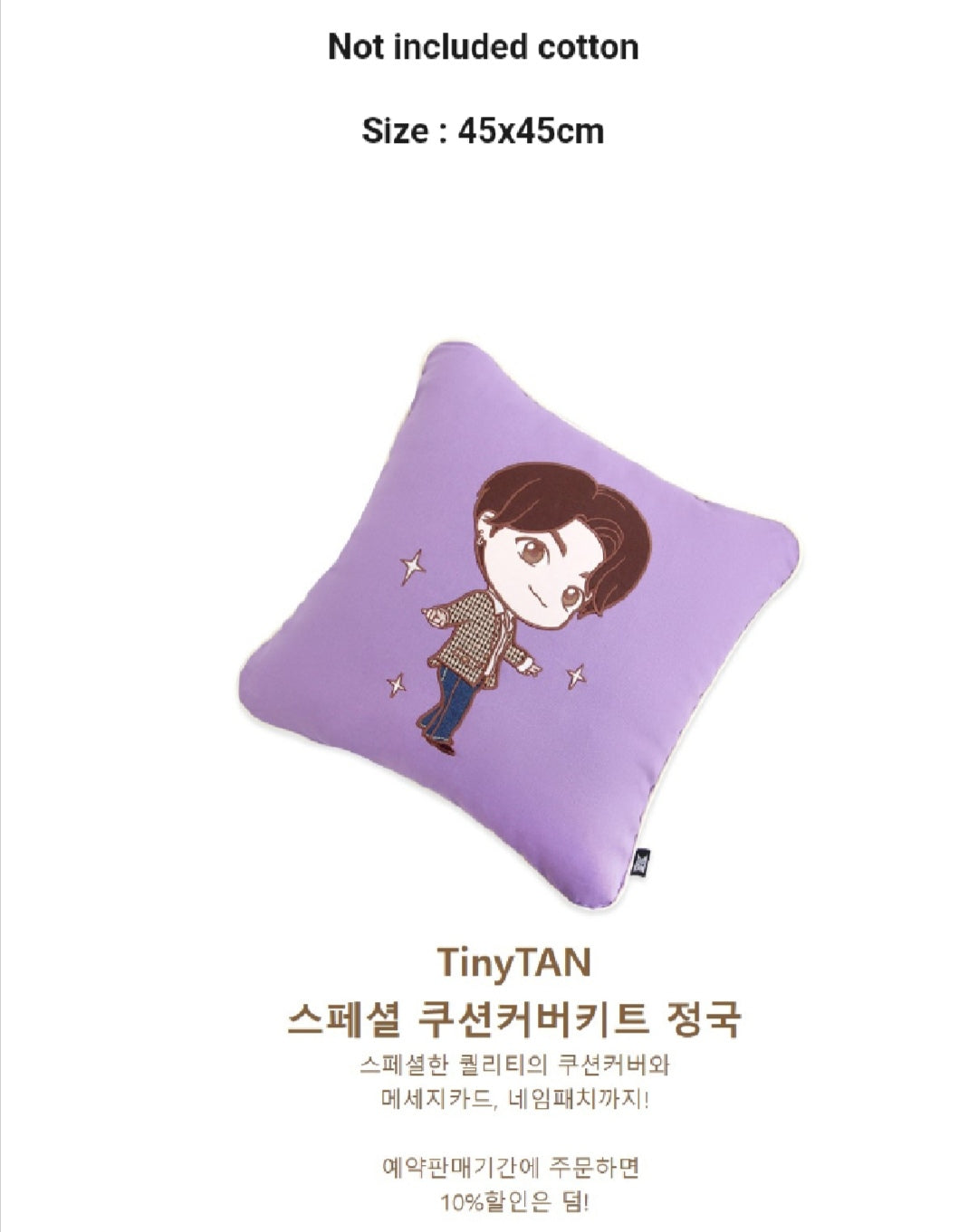 [PREORDER] BTS - TinyTAN SPECIAL CUSHION COVER KIT (ONLY COVER)