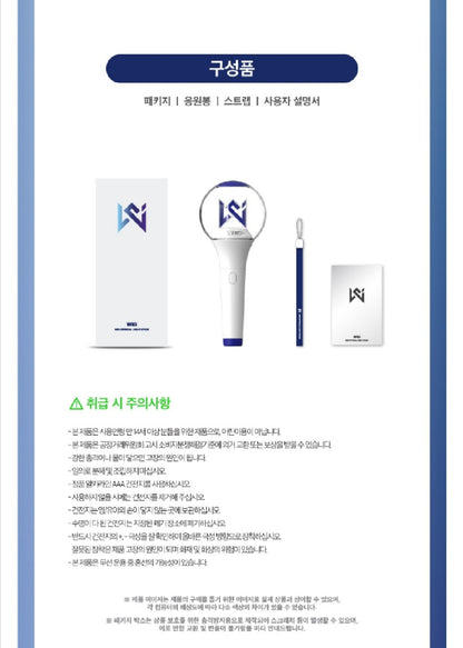 [PREORDER] WEI - OFFICIAL LIGHT STICK