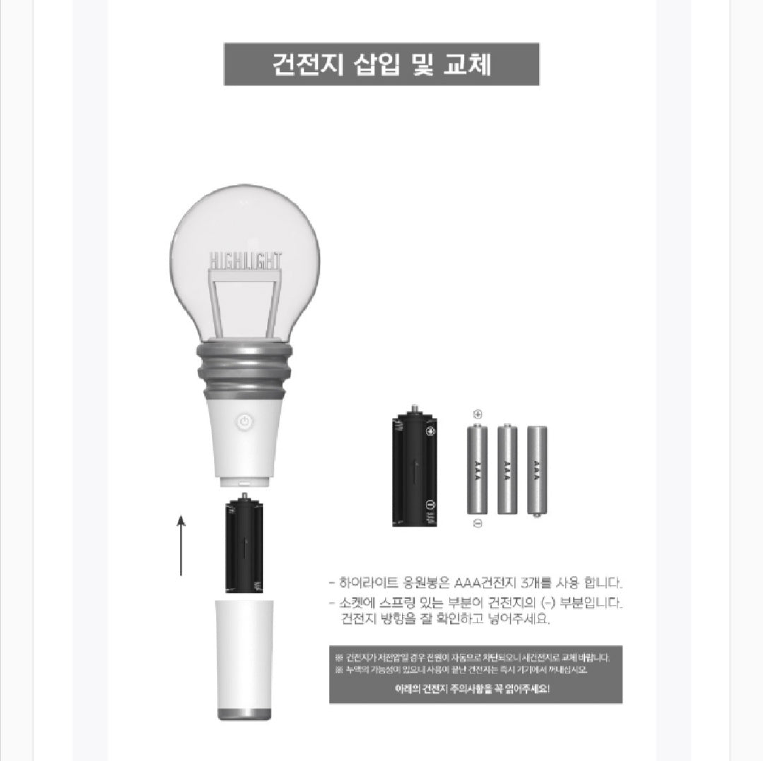 [PREORDER] HIGHLIGHT - OFFICIAL LIGHT STICK VER. 2