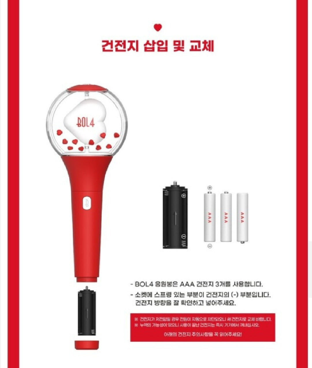 [PREORDER] BOL4 - OFFICIAL LIGHT STICK