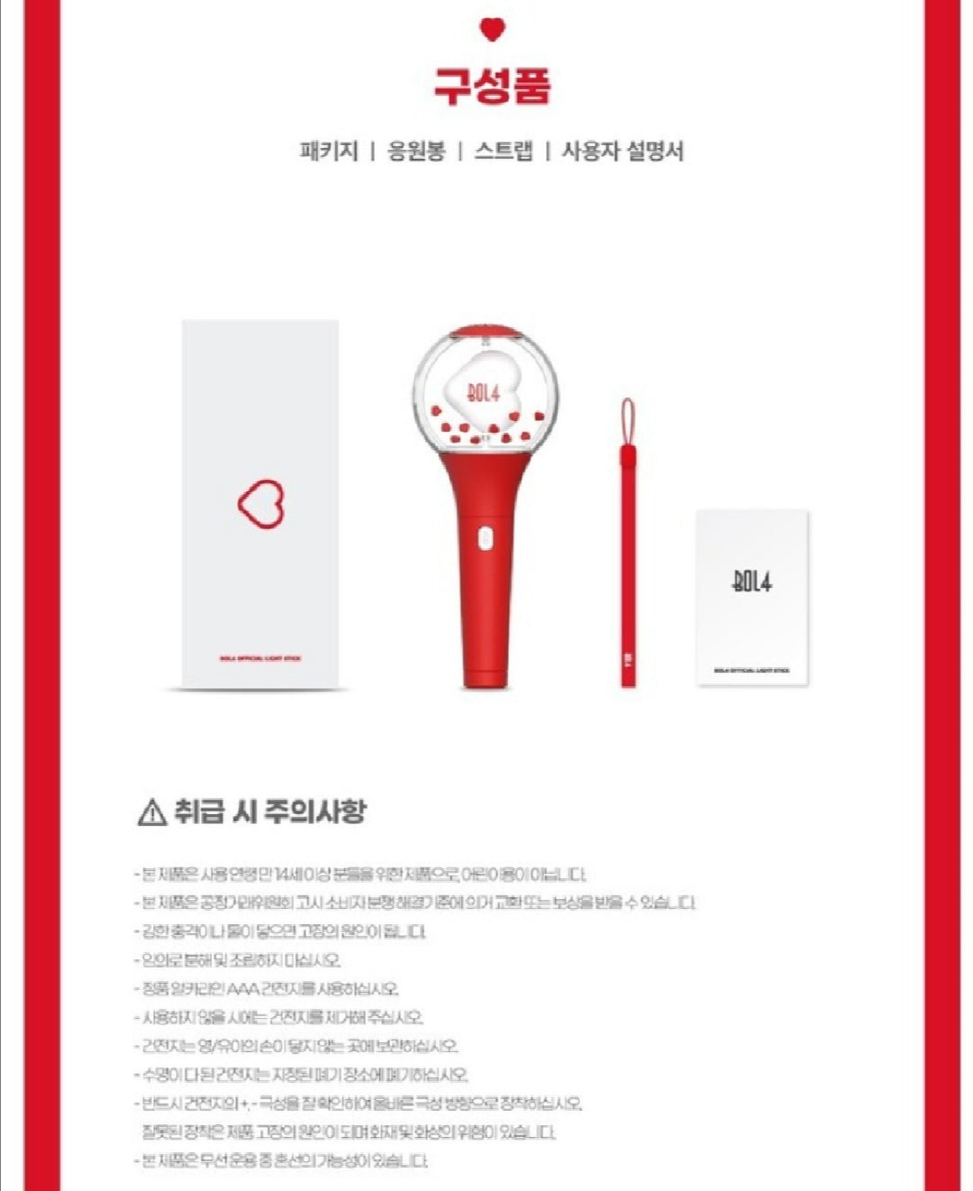 [PREORDER] BOL4 - OFFICIAL LIGHT STICK