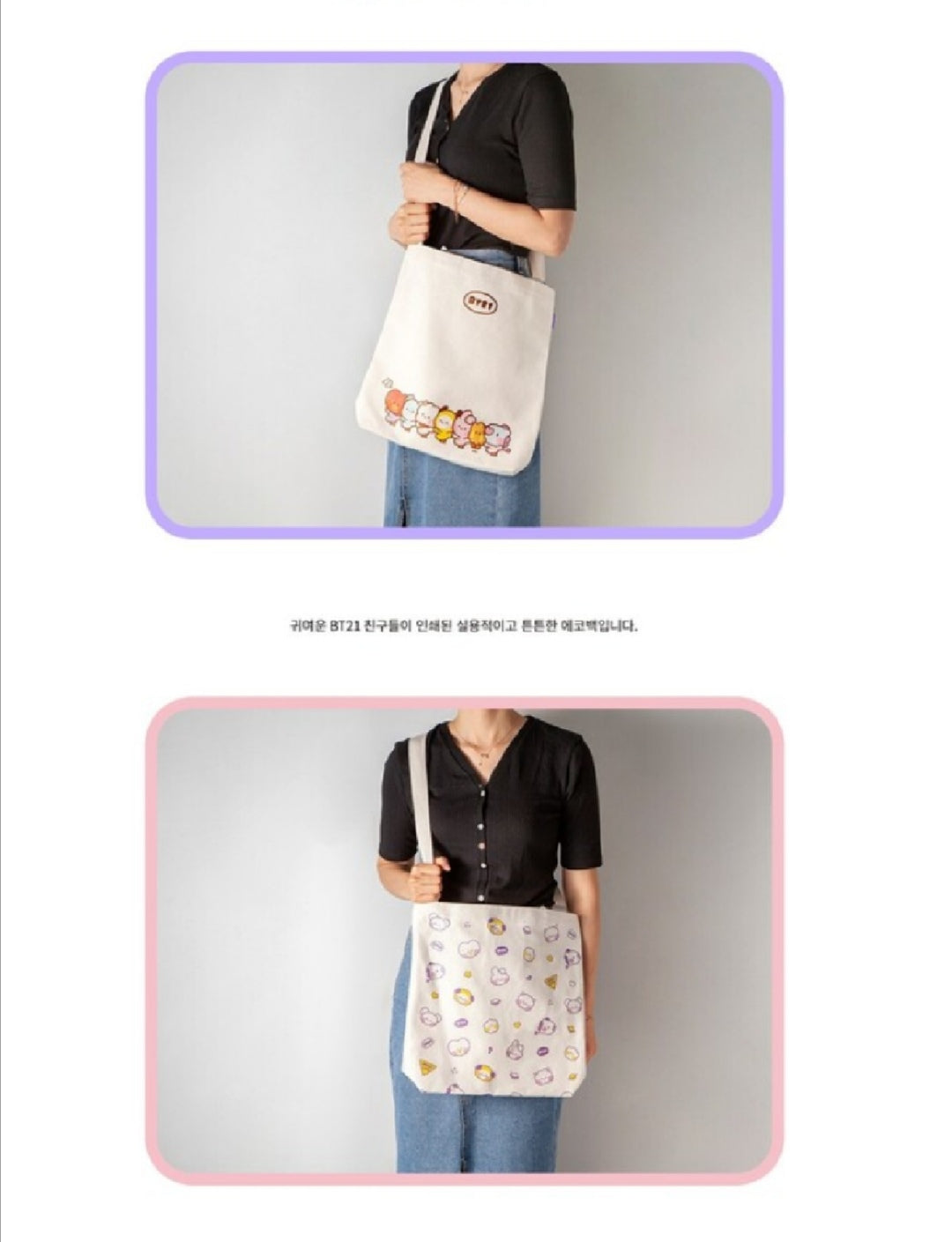 [PREORDER] BT21 - ECO BAG VER.2