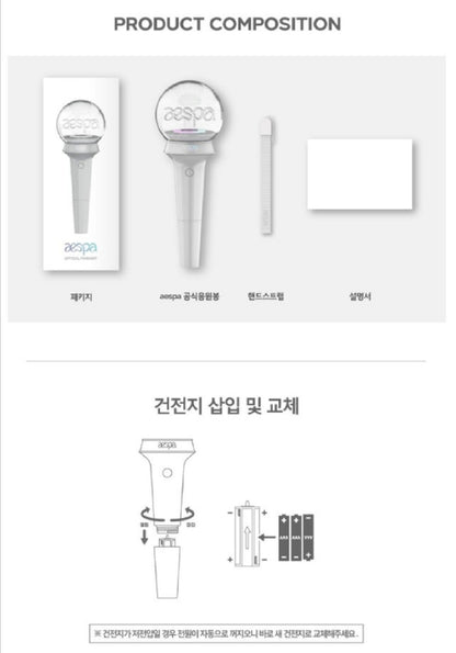 [PREORDER] AESPA - OFFICIAL LIGHT STICK