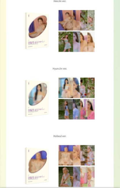 [PREORDER] LOONA - FLIP THAT OFFICIAL MD POSTCARD SET