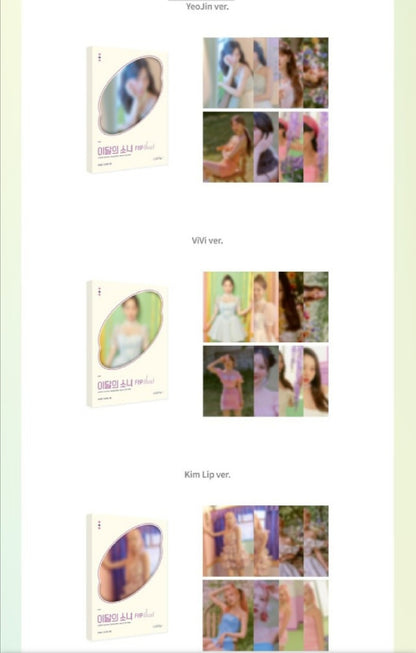 [PREORDER] LOONA - FLIP THAT OFFICIAL MD POSTCARD SET