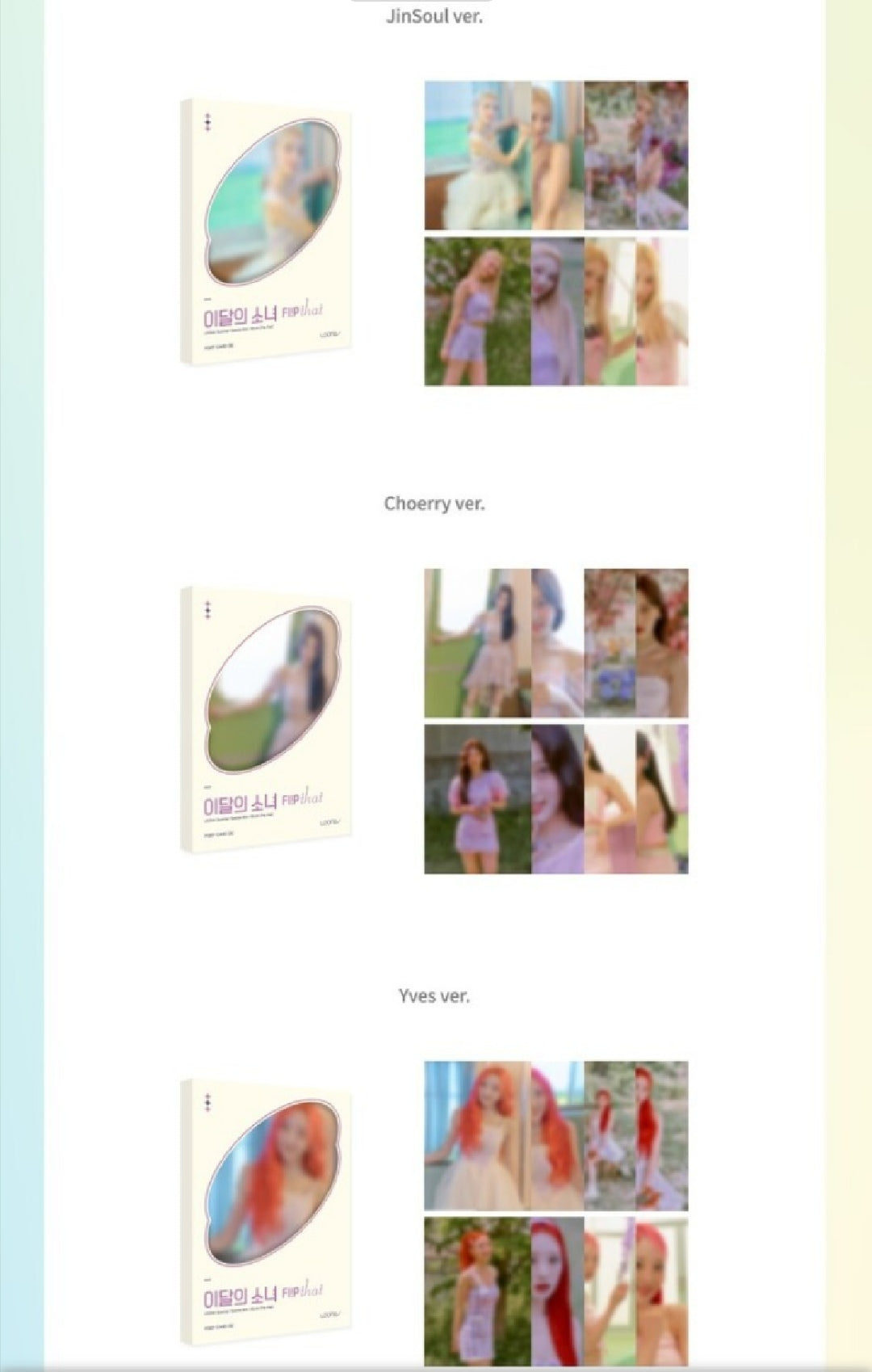 [PREORDER] LOONA - FLIP THAT OFFICIAL MD POSTCARD SET