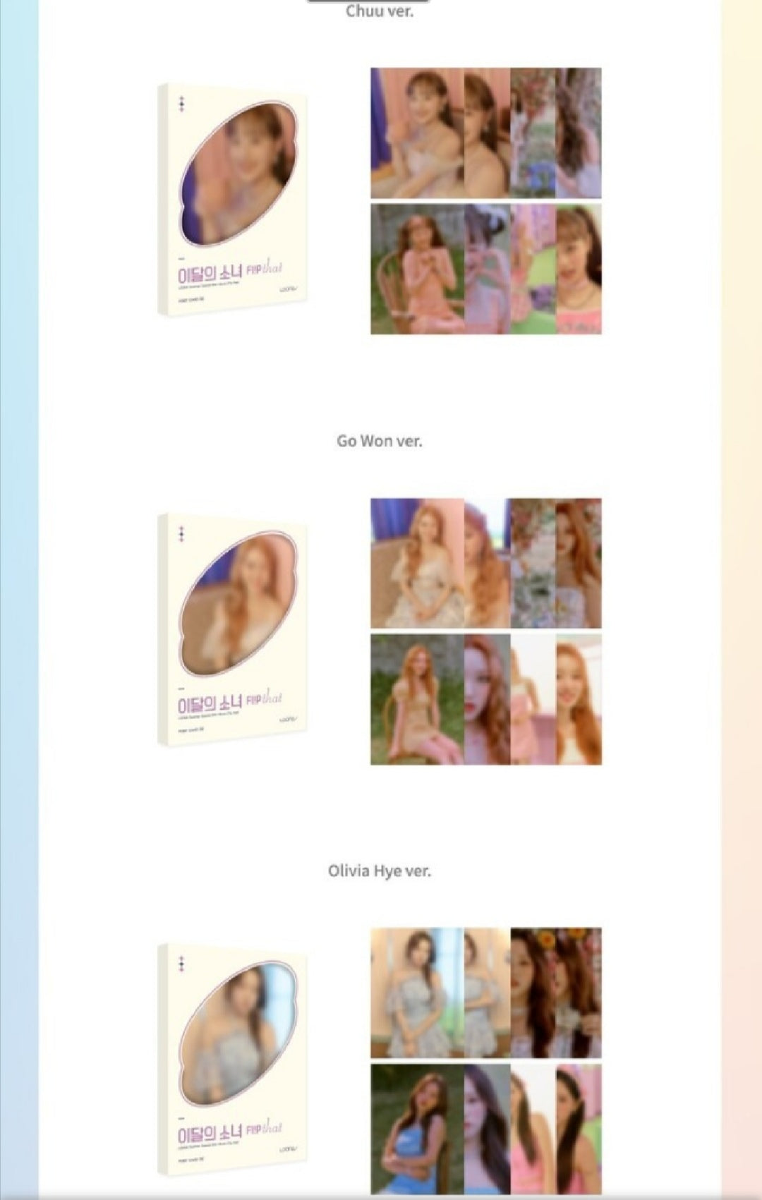 [PREORDER] LOONA - FLIP THAT OFFICIAL MD POSTCARD SET