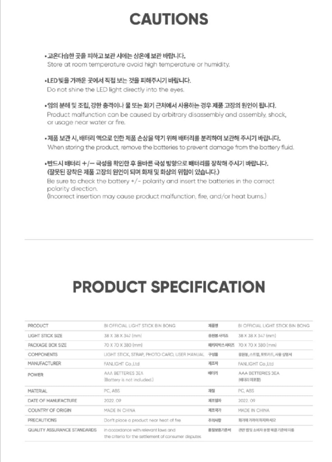 [PREORDER] B.I - OFFICIAL LIGHT STICK BIN BONG