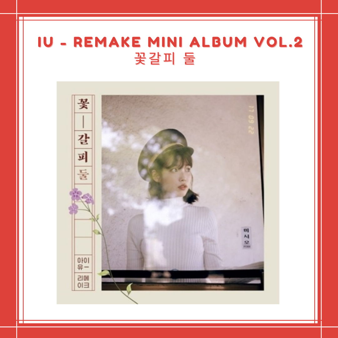 [PREORDER] IU - REMAKE MINI ALBUM VOL.2 꽃갈피 둘