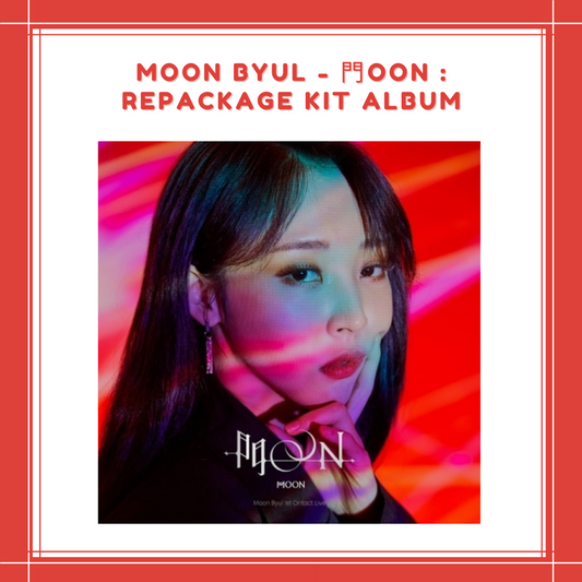 [PREORDER] MOON BYUL - 門OON : REPACKAGE KIT ALBUM