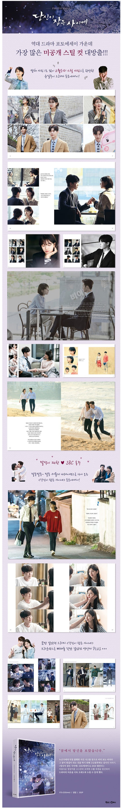 [PREORDER]  PHOTO ESSAY - WHILE YOU WERE SLEEPING