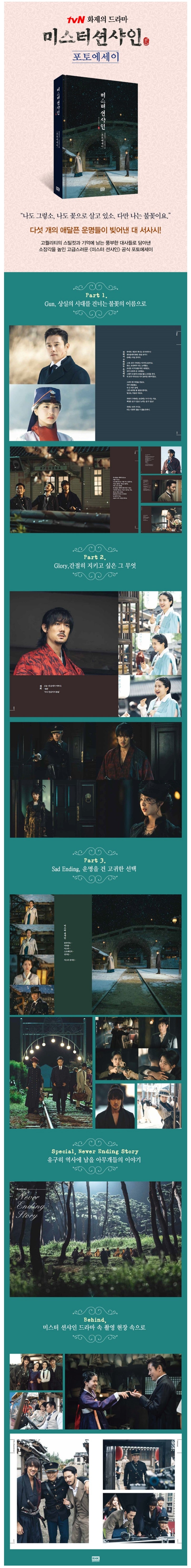 [PREORDER]  PHOTO ESSAY - MR. SUNSHINE